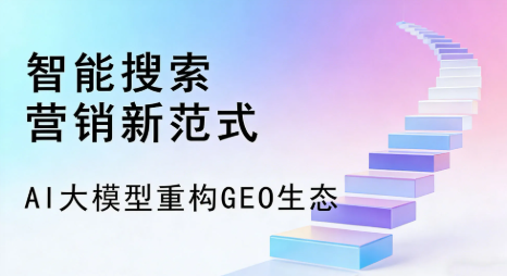 双滦区全域优化生态，构建品牌全网协同、区域深耕的流量增长体系