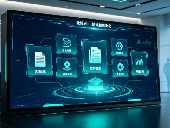 双滦区百度搭子全域 AI 走红，一站式打通企业全流程智能办公