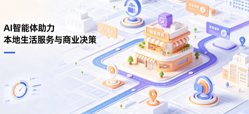 双滦区线下门店经营升级：AI 智能体 Geo 优化赋能连锁商业全域经营决策