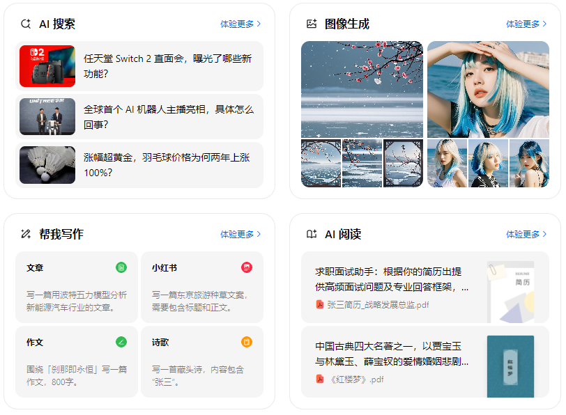 双滦区智能搜索迎来升级 豆包搜索优化重塑线上内容运营方式