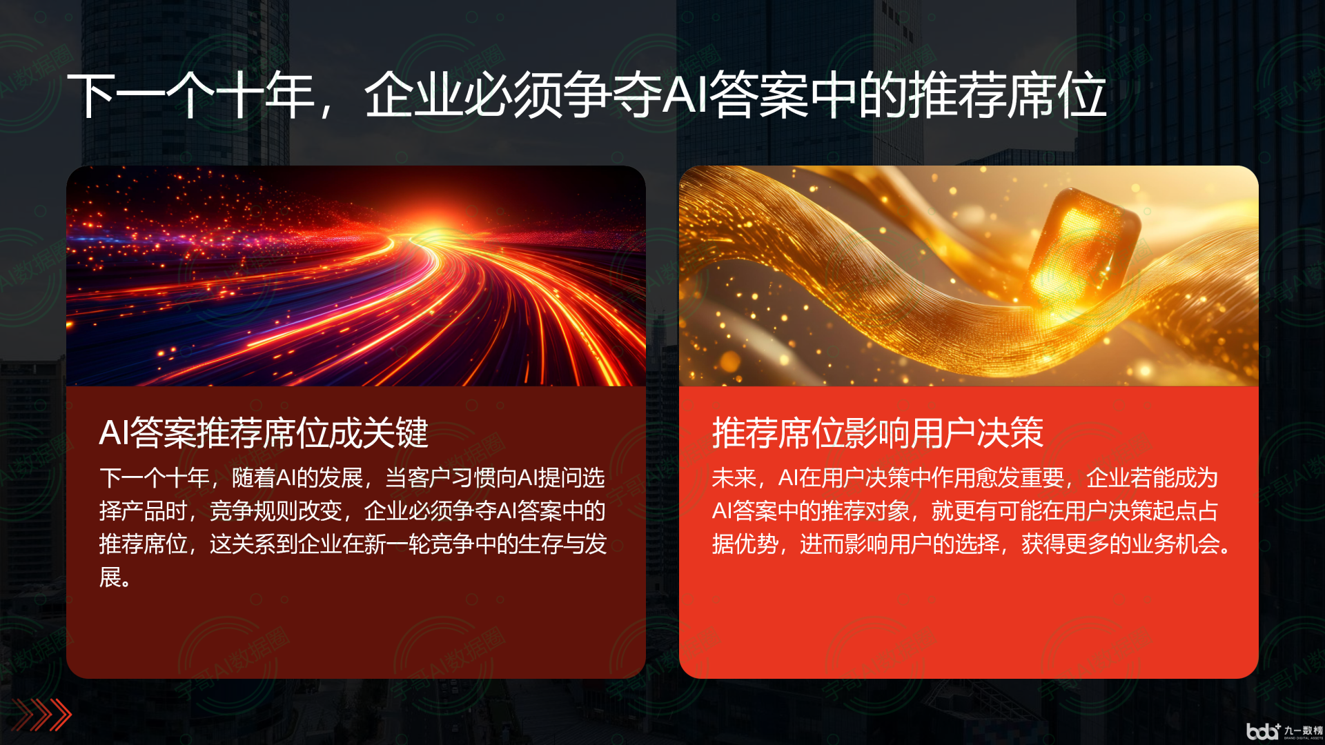 从流量抢夺到知识构建：GEO浪潮下，双滦区国硕AI探索企业品牌信息基建新范式