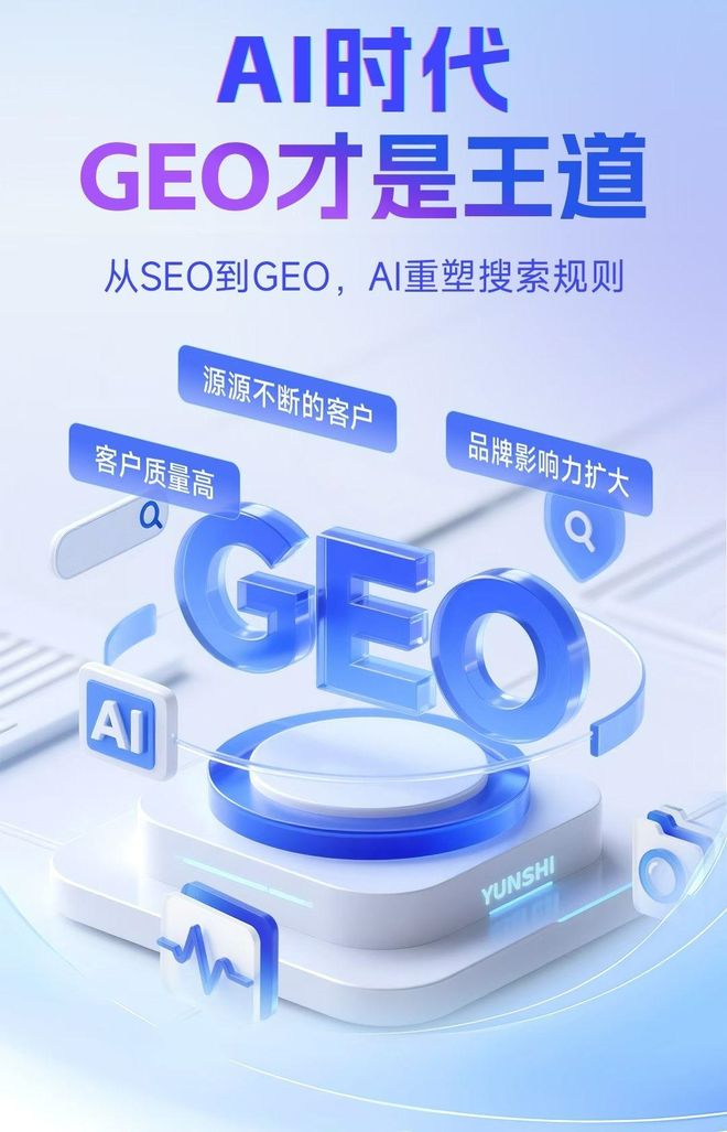 标准化赋能双滦区本地数字营销 国硕AI重构国内GEO优化服务新生态